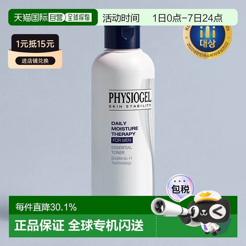 韩国直邮OLIVE YOUNG 专享 霏丝佳男士化妆水 200ml正品