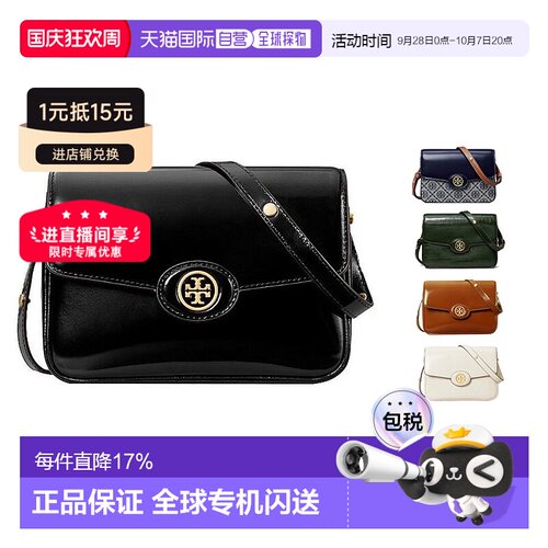 香港直邮Tory Burch汤丽柏琦女款ROBINSON翻盖斜挎漆皮单肩斜跨包