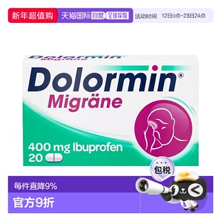香港直邮德国Dolormin布洛芬偏头疼止痛片20片 退烧药偏头痛牙痛