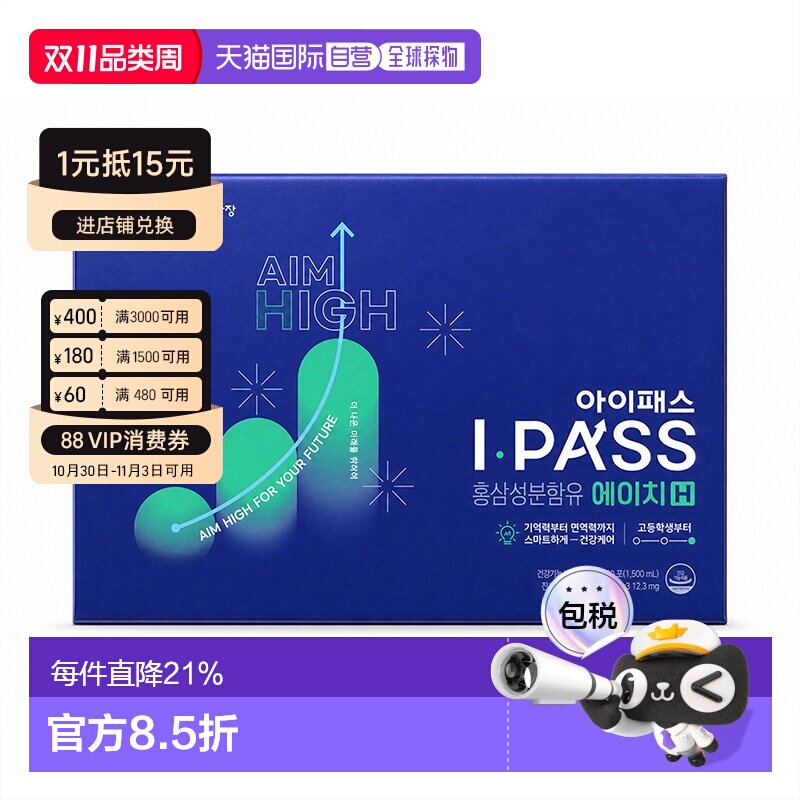韩国直邮正官庄6年根高丽红参浓缩液50ml*30袋17-19岁高考考研