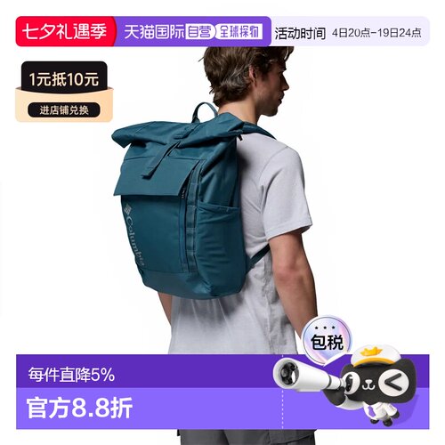 欧洲直邮COLUMBIA Convey™ III 27L双肩背包 中性