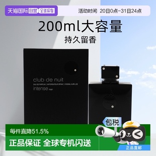 美国直邮Armaf夜店狂欢男士 200ml情人礼物 男士 EDP浓香水