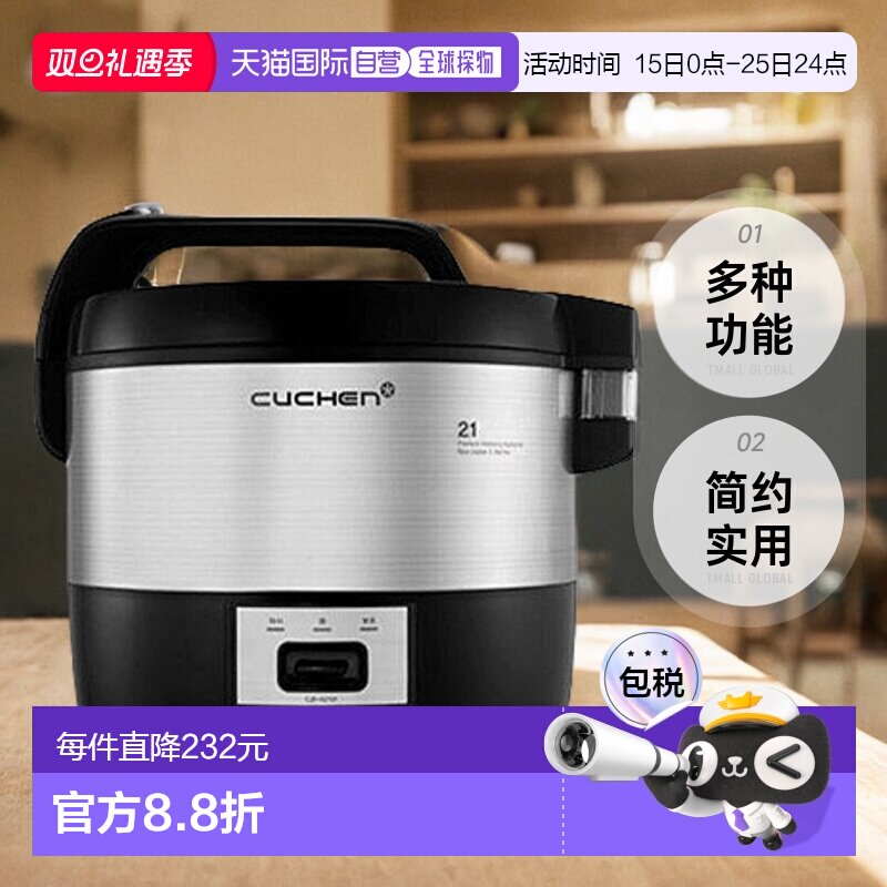 韩国直邮CUCHEN酷晨高压电饭煲10L食堂商用大容量20人A2101电饭锅