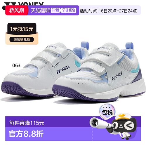 日本直邮尤尼克斯青少年动力缓冲Pro Move GC网球鞋适用于全红土S