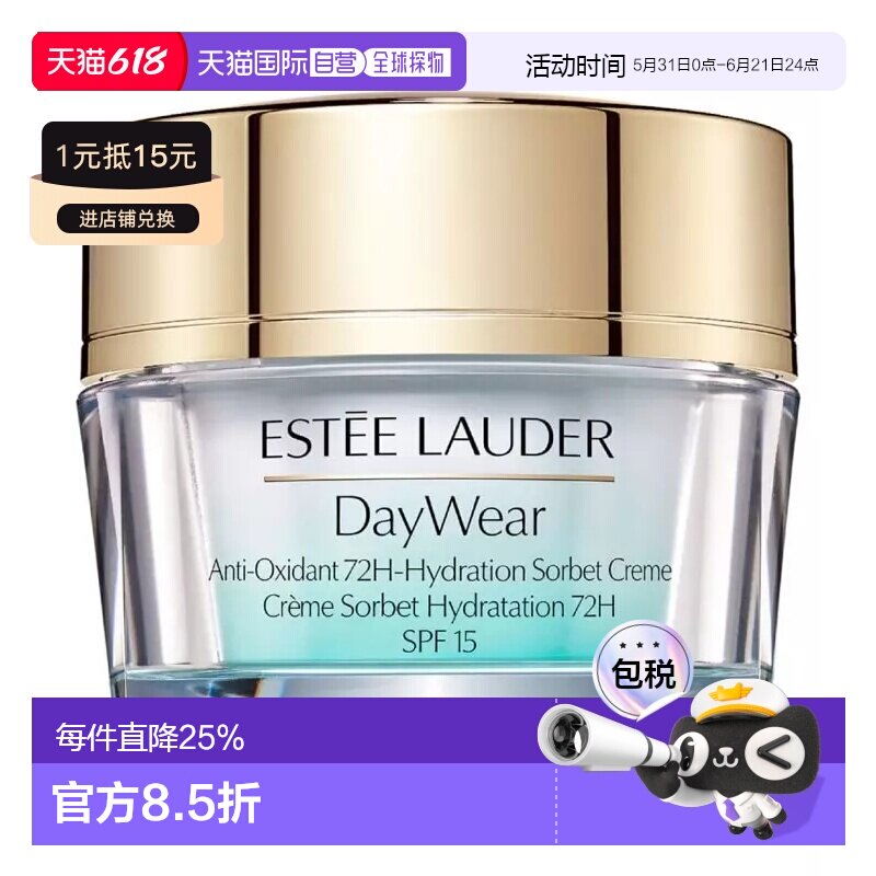 欧洲直邮 Estee Lauder雅诗兰黛小黄瓜冰淇凌面霜补水修护 5正品