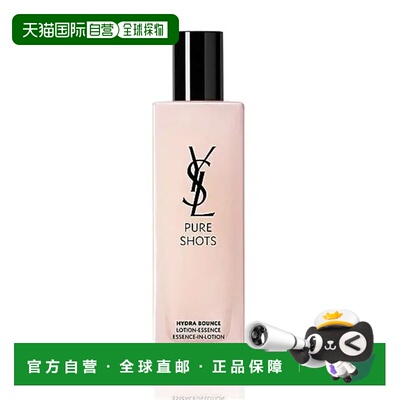 香港直邮YSL 圣罗兰 弹簧精华水150ml正品
