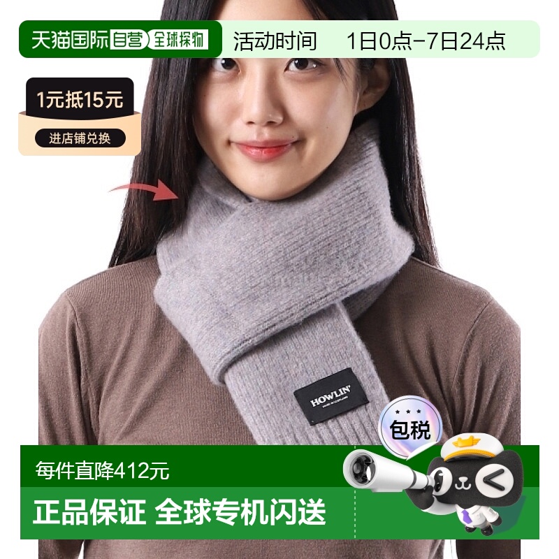 韩国直邮HOWLIN' KING JAMMY 围巾 银河 围巾羊毛