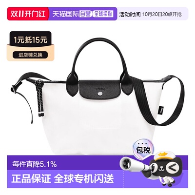 香港直邮珑骧LONGCHAMP Le Pliage Energy 手提单肩斜挎包短柄饺