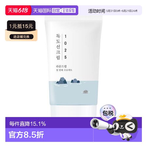 韩国直邮OLIVE YOUNG专享 roundlab柔恩莱独岛白桦树低刺激日常防