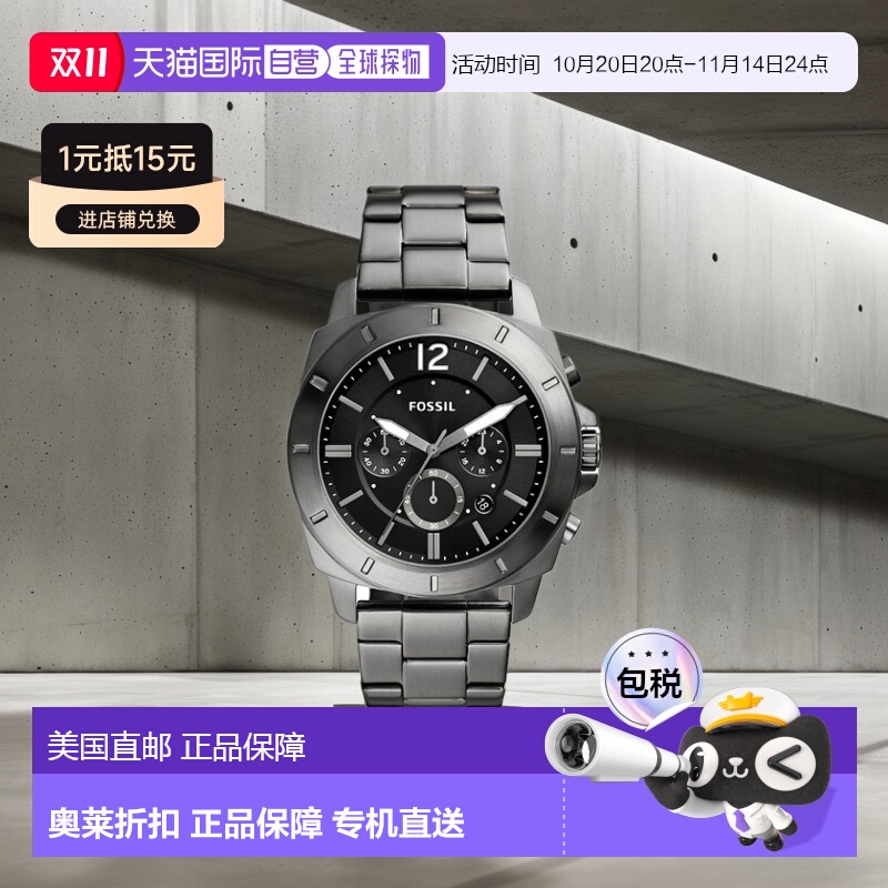 自营 Fossil 男士私掠者计时码表,烟色不锈钢手表 - 烟色 美国奥