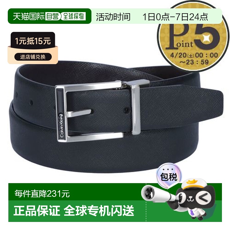 日本直邮Calvin Klein 双面皮带 11CK010021