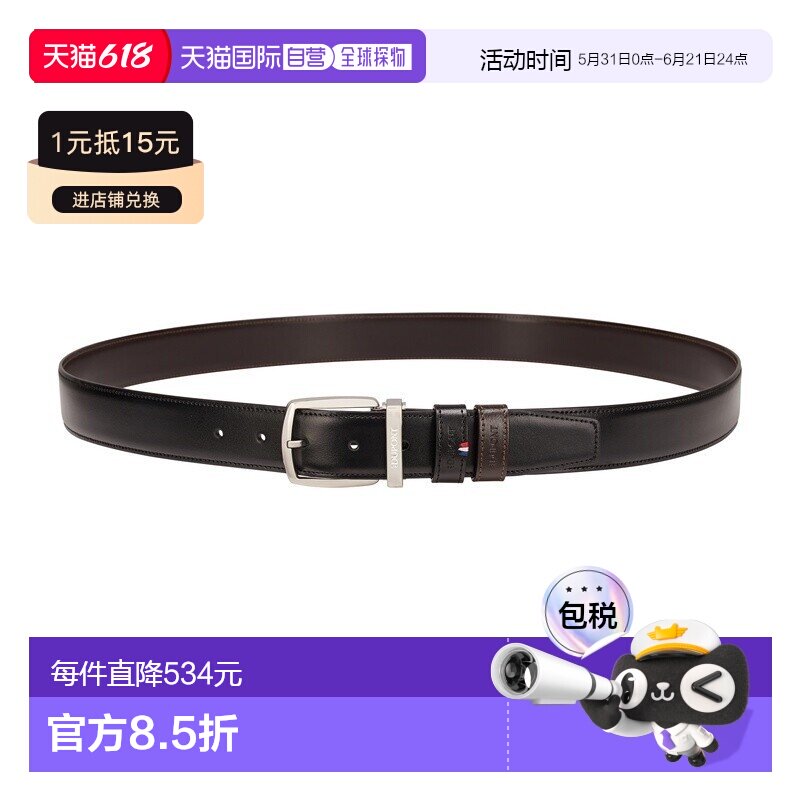 自营欧洲直邮S.T.Dupont法国都彭 LINE D男牛皮/钯双面腰带情人节