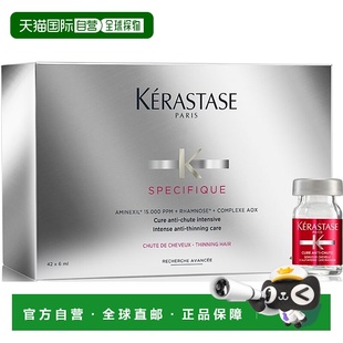 欧洲直邮Kerastase卡诗奇迹红安瓶精华液252ml头皮健发防脱丰盈