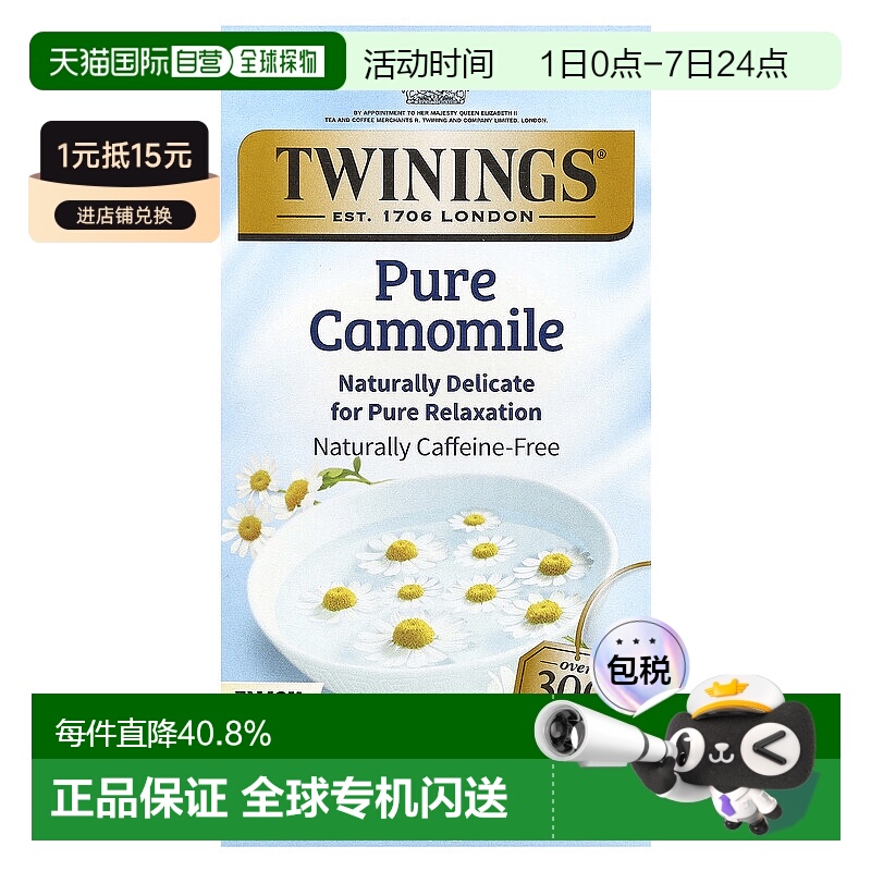 香港直发Twinings川宁草本茶全洋甘菊无咖啡萃取25包37g