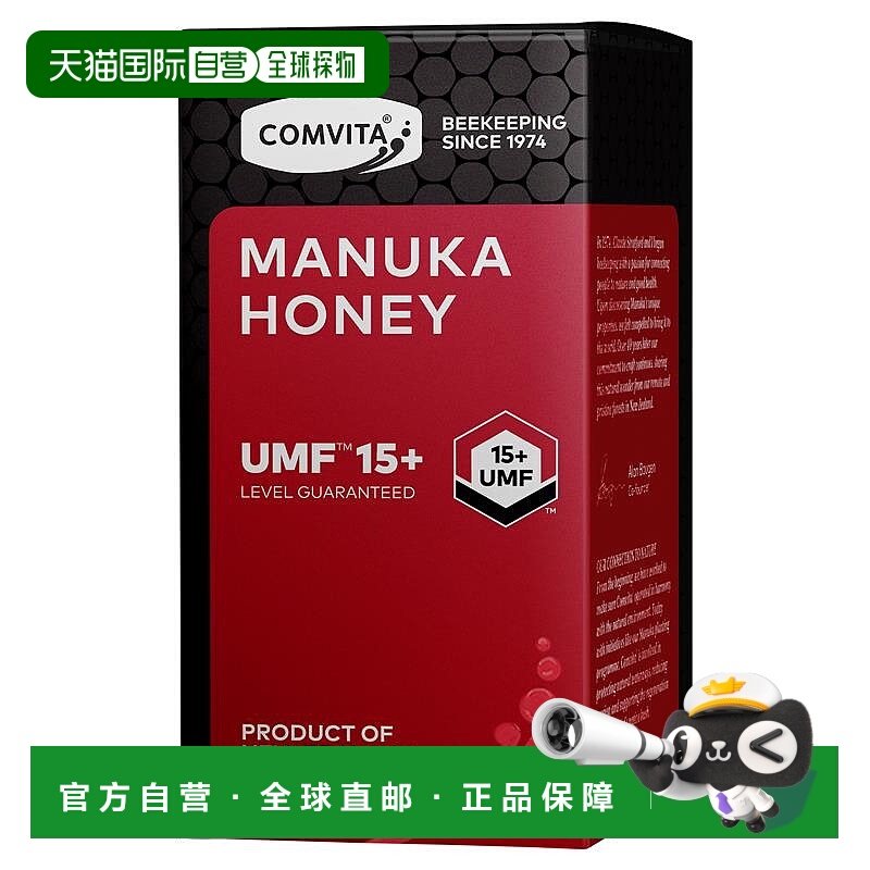 澳大利亚直邮Comvita康维他UMF15+麦卢卡蜂蜜深度滋养调理胃250g