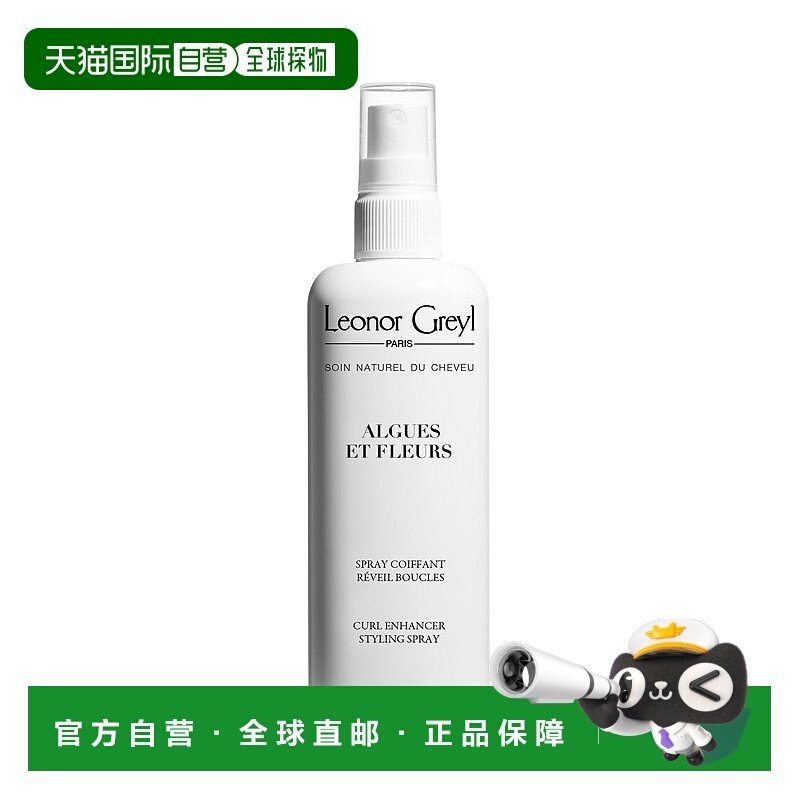 欧洲直邮Leonor Greyl 海藻花卉滋养定型喷雾150ml 弹性丰盈正品