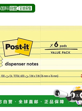 【日本直邮】3M Post-it 弹出便签替换装 黄色 76×76mm 97枚×6