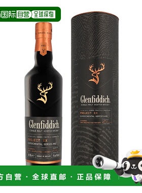 欧洲直邮Glenfiddich Project XX + GB格兰菲迪