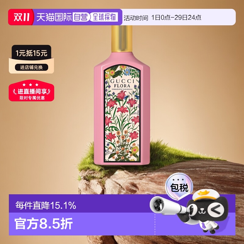 Gucci/古驰女士浓香水绮梦栀子花女士甜蜜糖果味细腻留香100正品