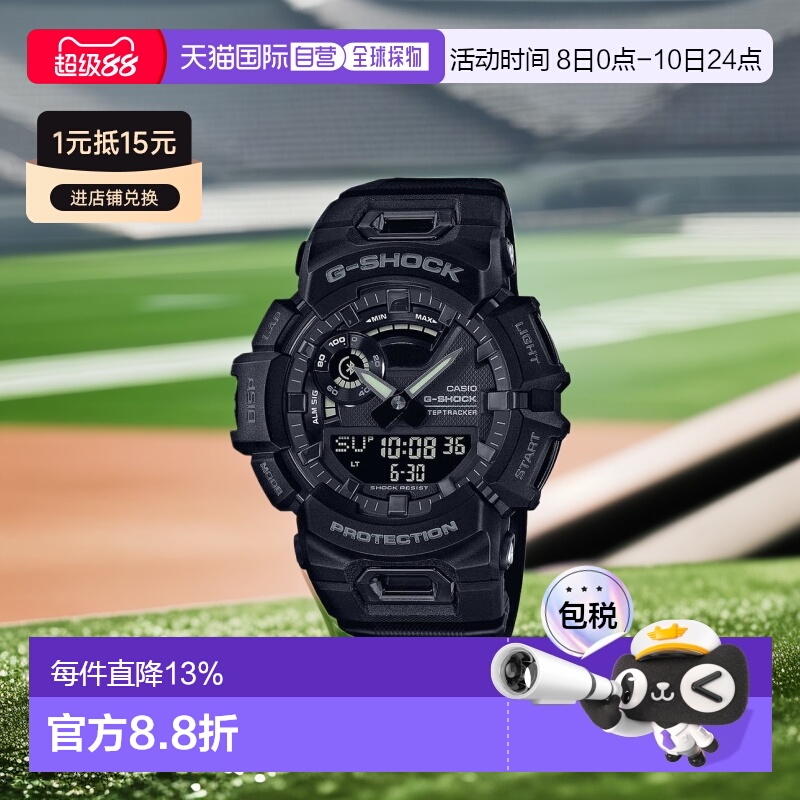 香港直邮卡西欧Casio手表男款蓝牙计步卡路里防水运动时尚圆形款