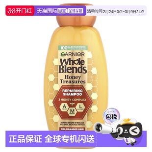 香港直邮GARNIER蜂蜜珍宝修复洗发水无防腐剂柔顺光泽留香30正品