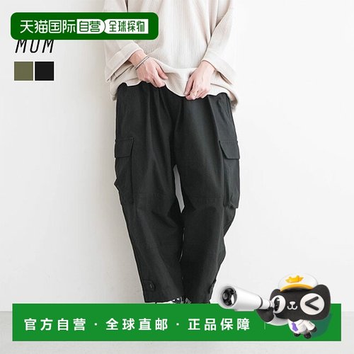 日本直邮 RB-FR0604PF FIRMUM 缩褶锥形军裤/FMLWPT/下装/宽裤/女