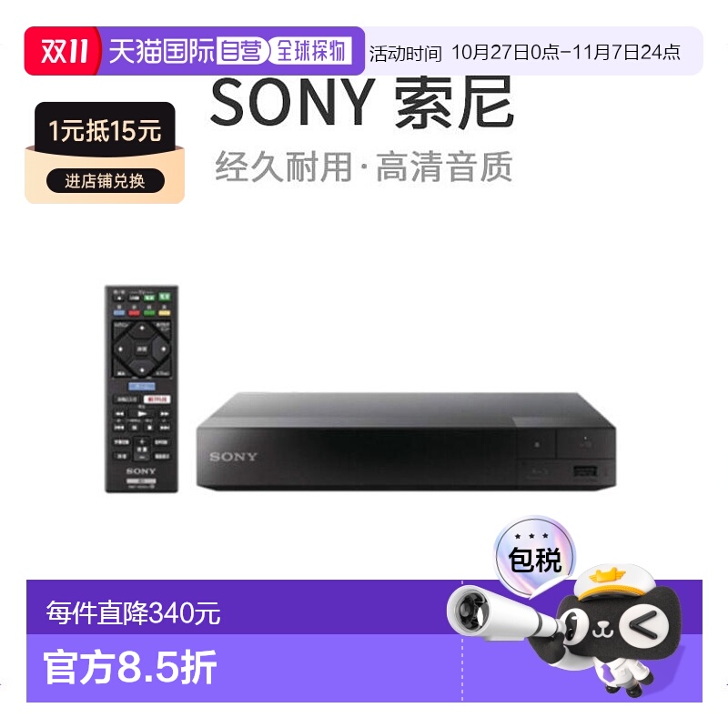 【日本直邮】Sony索尼蓝光播放器/DVD播放器紧凑型标准型号BDP-S1