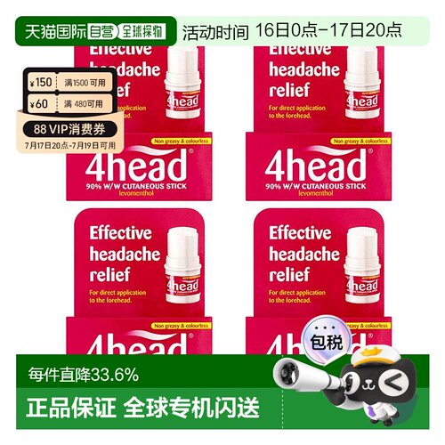 欧洲直邮英国药房4Head醒脑涂抹棒4支装4*3.6g头痛治疗天然薄荷