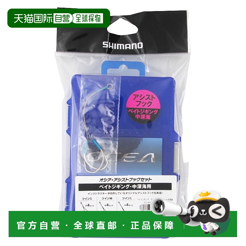 日本直邮Shimano Osea 辅助钩组 EU-K02S 用于饵钓/中深海