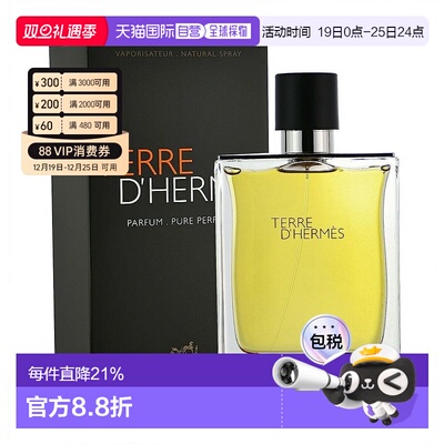 香港直邮爱马仕（Hermes）大地纯香香精Parfume 200ML正品持久