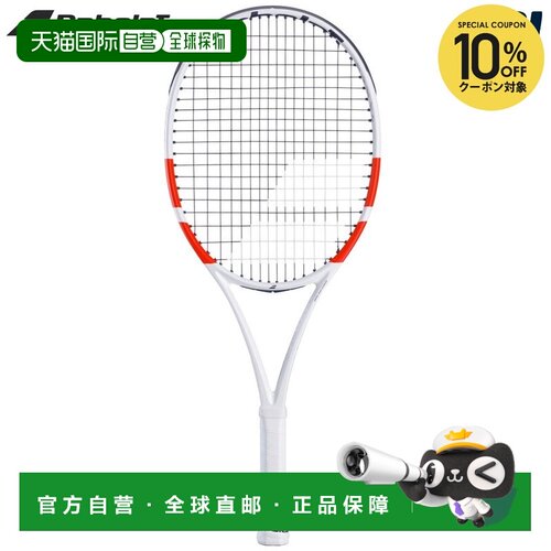 日本直邮Babolat Pure Strike Junior 26 网球拍（已穿线）- 1405