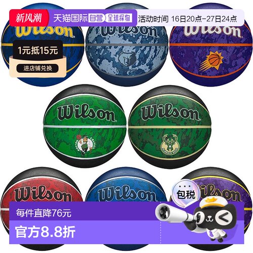 日本直邮7号Wilson 男女NBA球队扎染TEAM TIEDYE篮球篮球威尔逊15