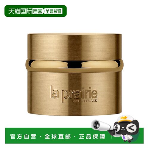 欧洲直邮欧洲直邮LaPrairie莱珀妮金装系列活力眼霜20ml正装正品