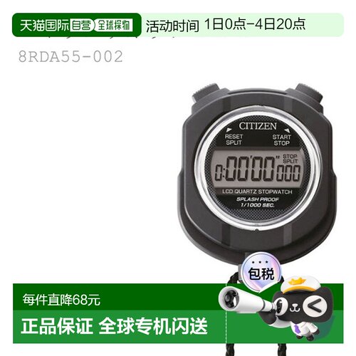 日本直邮CITIZEN RHYTHM 秒表 西铁城055 8RDA55-002防水游泳计时