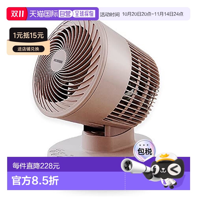 【日本直邮】爱丽思欧雅玛电风扇PCF-BD15T-P静音DC马达 遥控16帖