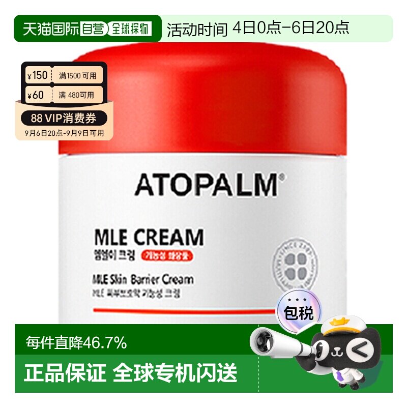 韩国直邮爱多康 ATOPALM 多效修护儿童面霜保湿补水护肤65ml正品
