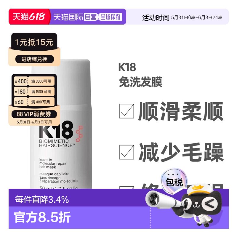 澳大利亚直邮K18免洗发膜护发精华活胜肽仿生物修复受损50ml正品
