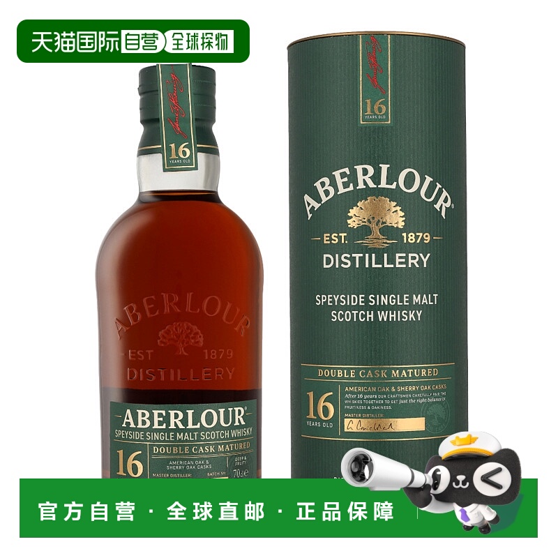 欧洲直邮Aberlour（亚伯乐）16 年双桶陈酿单一麦芽威士忌 43% 酒