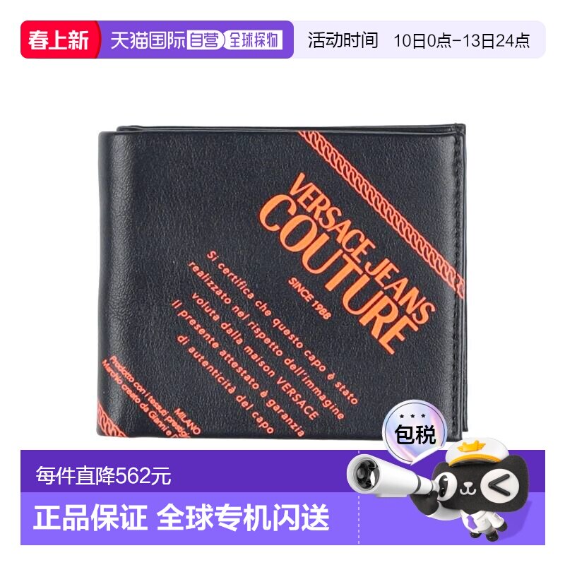 1h可退 香港直邮潮奢 versace 范思哲 男士 钱包 blue蓝色 舒适时