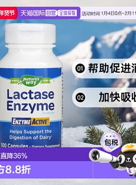 香港直发Nature'sWay然萃维乳糖酶胶囊帮助促进消化加快吸收100粒