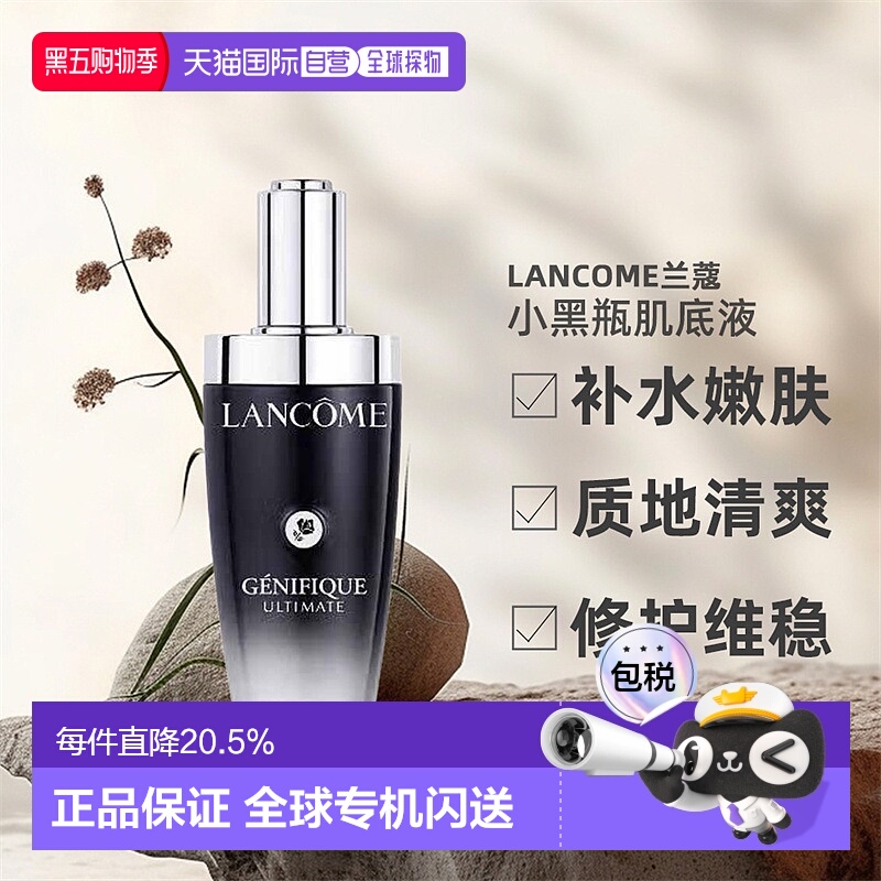 香港直邮LANCOME兰蔻小黑瓶精华第三代肌底液滋润养护100ml正品新