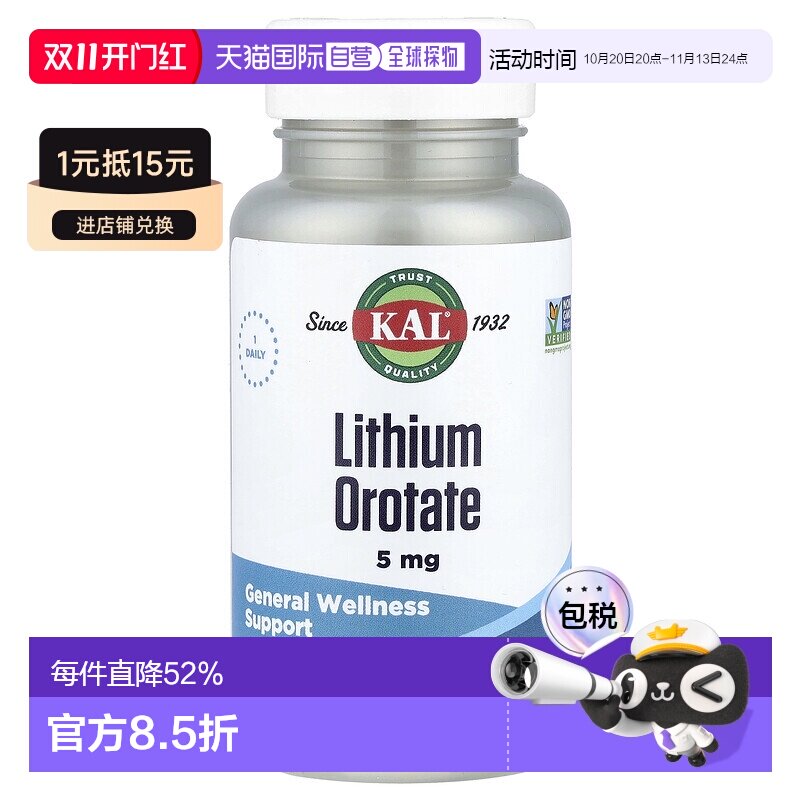 香港直邮香港直发KAL锂乳清酸膳食补充剂营养素食健康胶囊60粒元