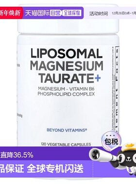 香港直邮Codeage,脂质体牛磺酸镁+，120 粒植物胶囊