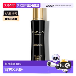 香港直邮EviDens 伊菲丹 胶原精粹水200ml正品