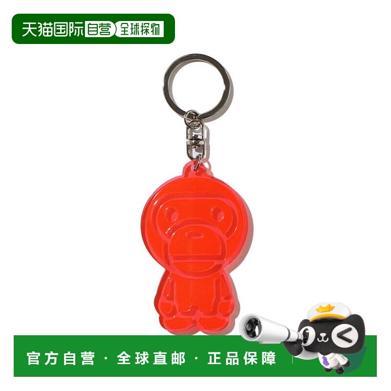 日本直邮A BATHING APE BABY MILO 反光钥匙链钥匙扣
