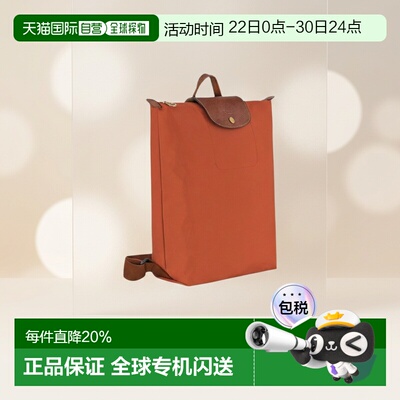 自营LONGCHAMP珑骧 Le Pliage女士双肩背包书包双肩包
