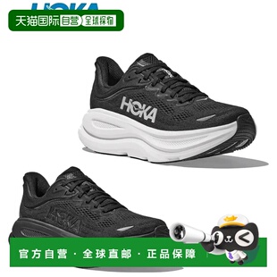 自营 HOKA ONE ONE BONDI 9 EXTRA WIDE 邦迪 9 加宽 男士跑步 运