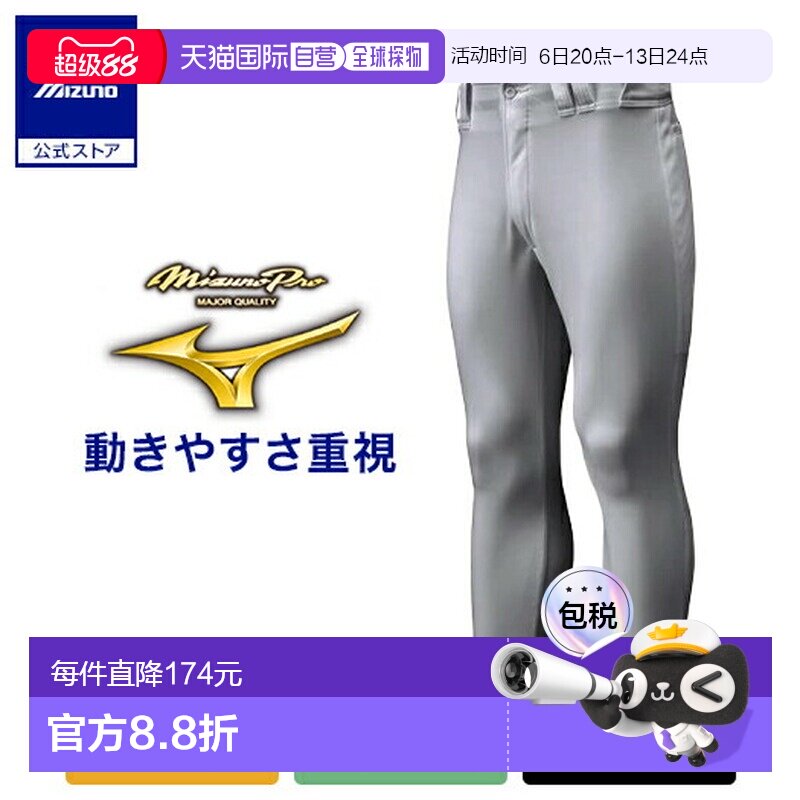 日本直邮 Mizuno 棒球常规款长裤 灰色运动裤紧身裤