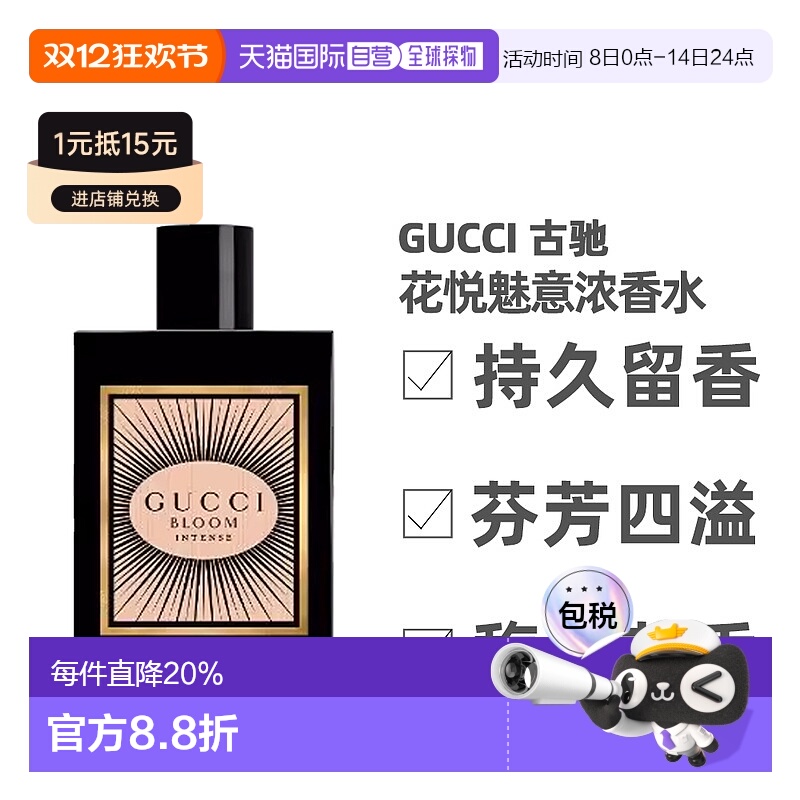 香港直邮Gucci古驰花悦魅意繁花EDP浓香水50/100ml晚香新款正品