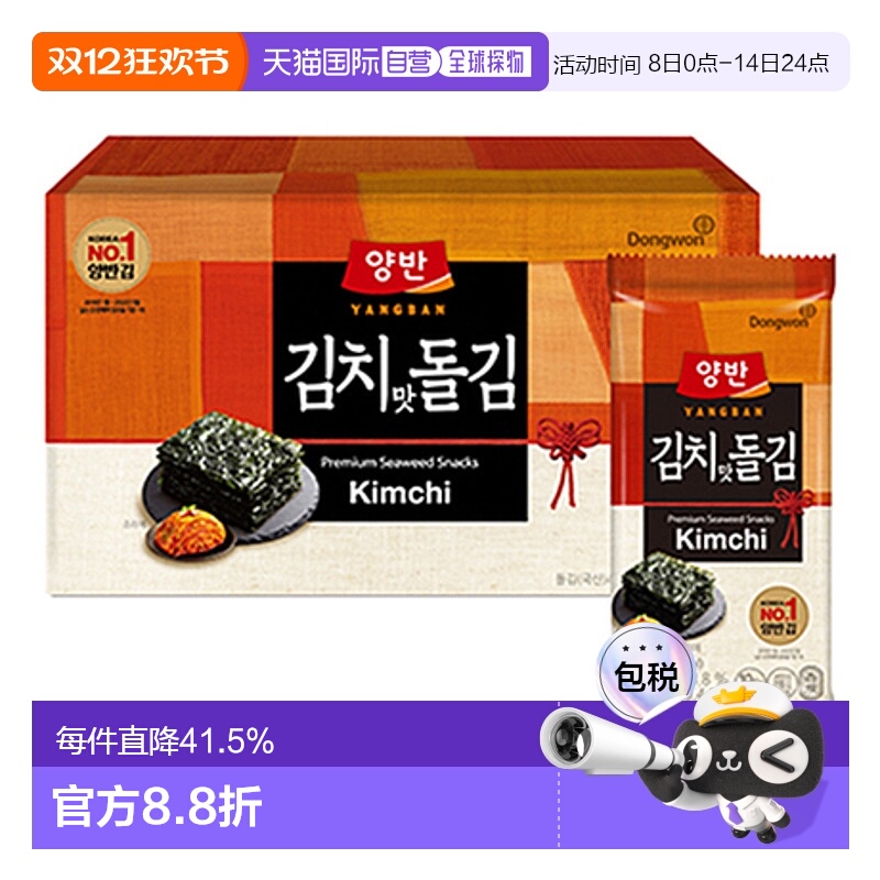 韩国直邮Dongwon 东远两班海苔 泡菜味海苔 3g*20包 2025.12到期